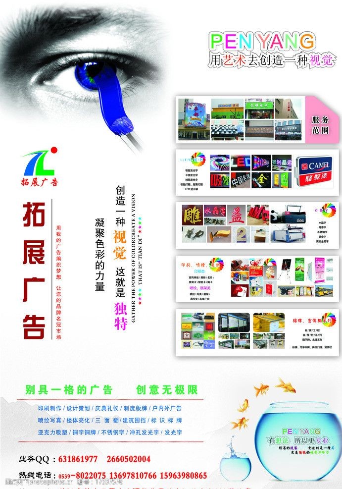 如何设计一张高转化率的广告公司宣传单页？